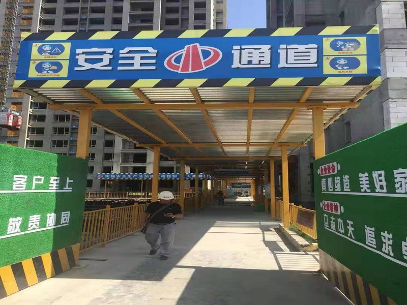营口工地施工安全通道
