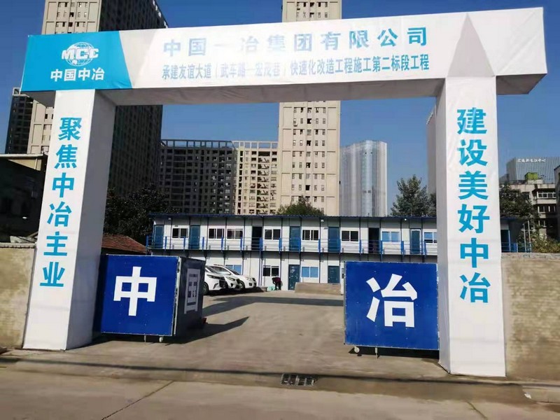 营口工地门头